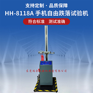 手動自由跌落試驗機