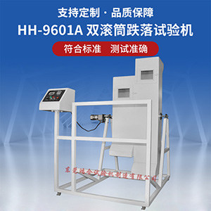 插頭滾筒跌落試驗(yàn)機(jī)