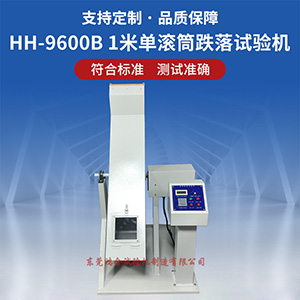 手機滾筒跌落試驗機