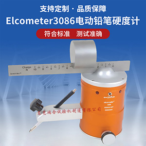 Elcometer自動鉛筆硬度計