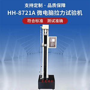 微電腦拉力試驗機
