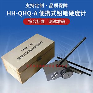 便攜式鉛筆硬度計
