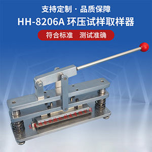 環(huán)壓取樣器