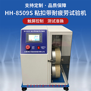 粘扣帶耐疲勞試驗(yàn)機(jī)