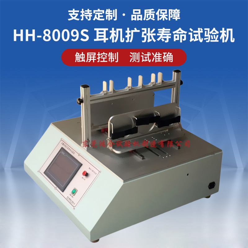 1647438870519781.jpg 三工位耳機擴張壽命試驗機