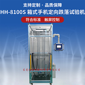 手機加速度跌落試驗機