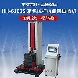 箱包拉桿抗疲勞試驗機