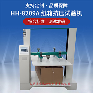 微電腦紙箱抗壓試驗(yàn)機(jī)