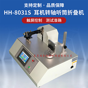 頭戴耳機(jī)轉(zhuǎn)軸聽筒折疊一體機(jī)