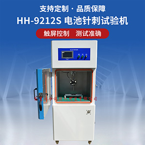 鋰電池針刺試驗(yàn)機(jī)