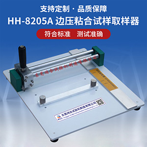 邊壓取樣器的具體操作方法