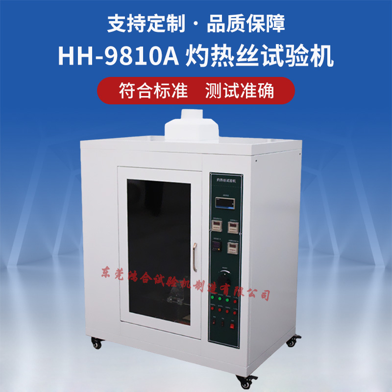 灼熱絲操作使用說明