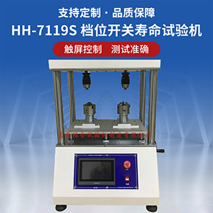 JBT7581-1994開(kāi)關(guān)壽命試驗(yàn)機(jī)標(biāo)準(zhǔn)-壽命試驗(yàn)機(jī)標(biāo)準(zhǔn)免費(fèi)提供