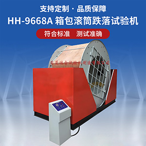 箱包滾筒跌落試驗機