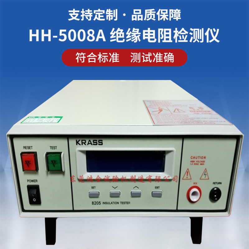 電線電纜絕緣電阻測(cè)試儀