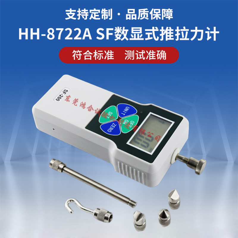 SF數(shù)顯式推拉力計
