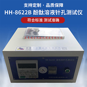 轉(zhuǎn)子線針孔試驗機