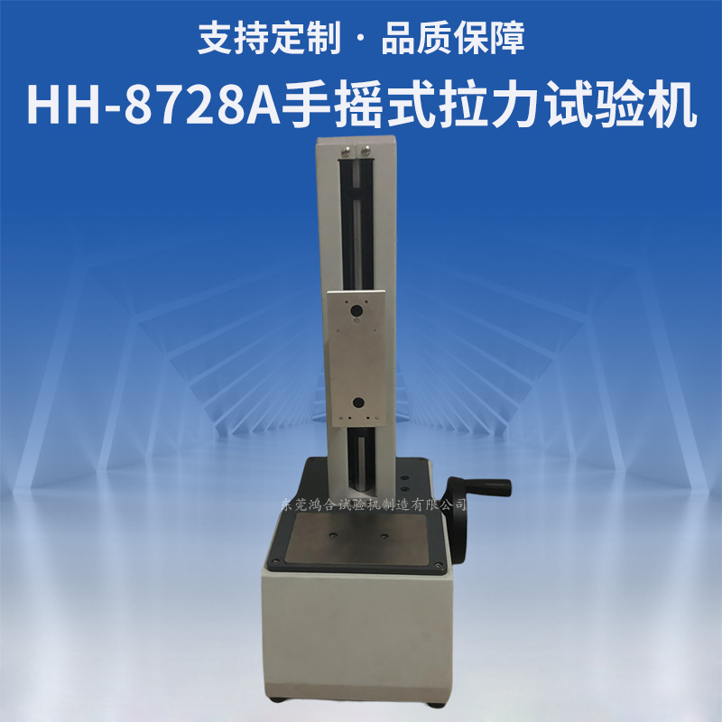 拉力試驗機(jī) 小型拉力試驗機(jī)