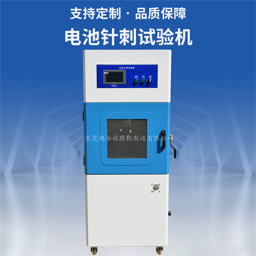 鋰電池針刺試驗(yàn)怎么做？鋰電池針刺測(cè)試方法