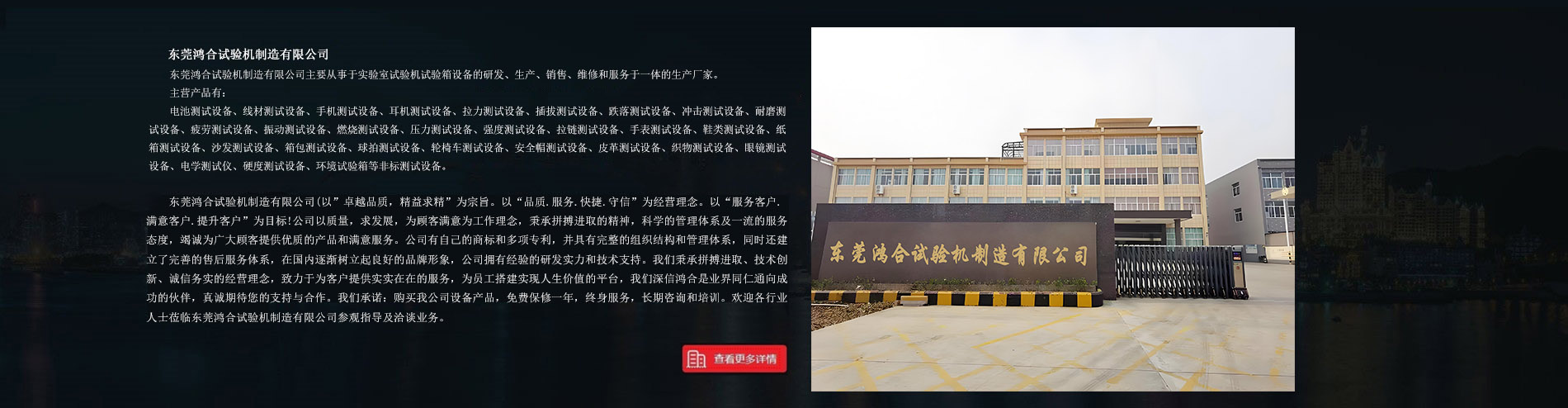 試驗(yàn)機(jī)設(shè)備