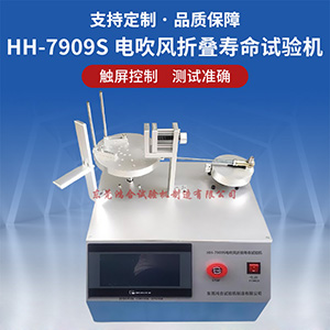 電吹風(fēng)折疊壽命試驗機(jī)