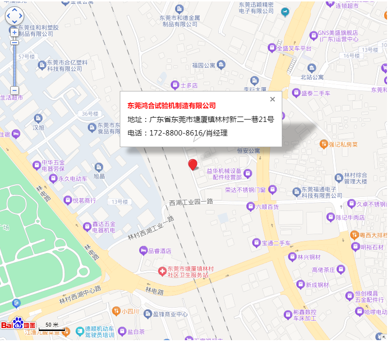 東莞鴻合試驗機(jī)制造有限公司地圖