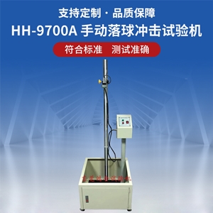 沖擊試驗(yàn)機(jī)操作規(guī)程