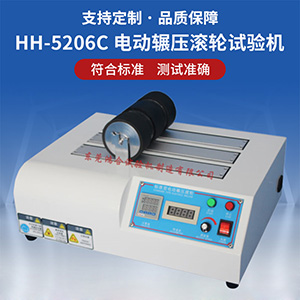 標準三組電動輾壓滾輪試驗機